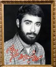 شهید عبدالرحمان رحمانیان