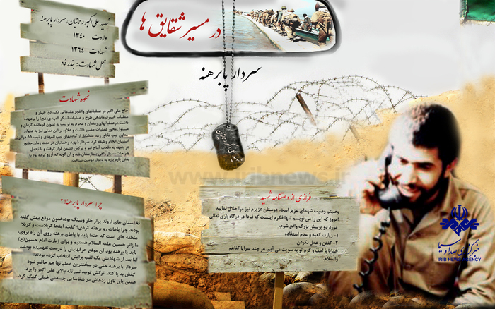 اینفوگرافی/ شهید علی‌اکبر رحمانیان؛ سردار پابرهنه