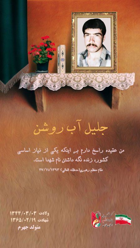 تصویر قسمتی از وصیت نامه